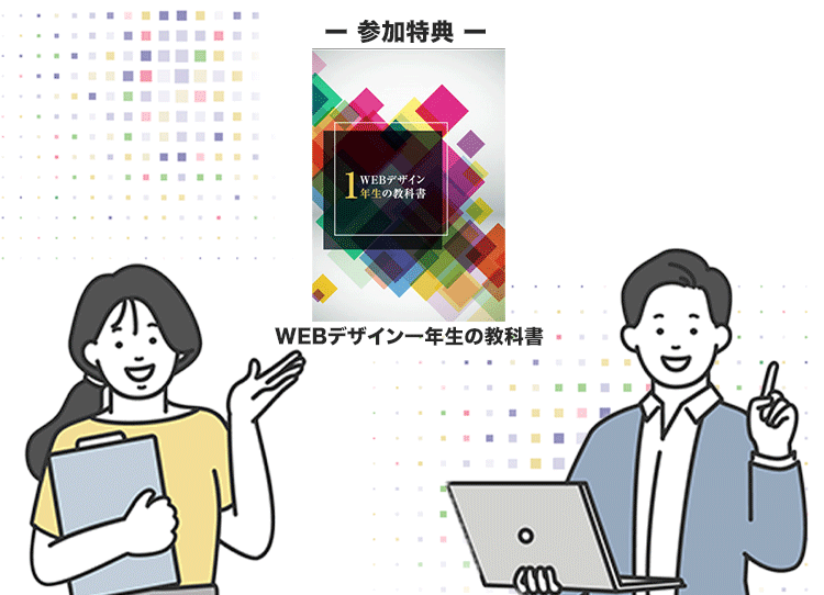Webデザイナーのイラスト