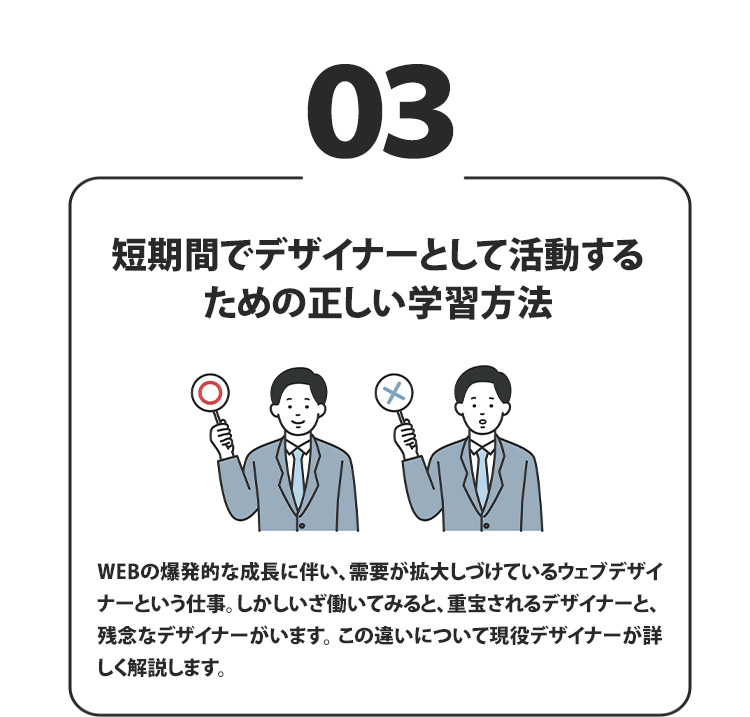 本イベントで得られること３