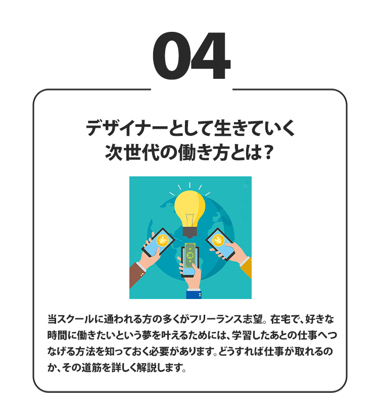 本イベントで得られること４