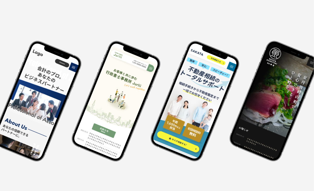 スマートフォン画面に表示された複数のWebデザイン例