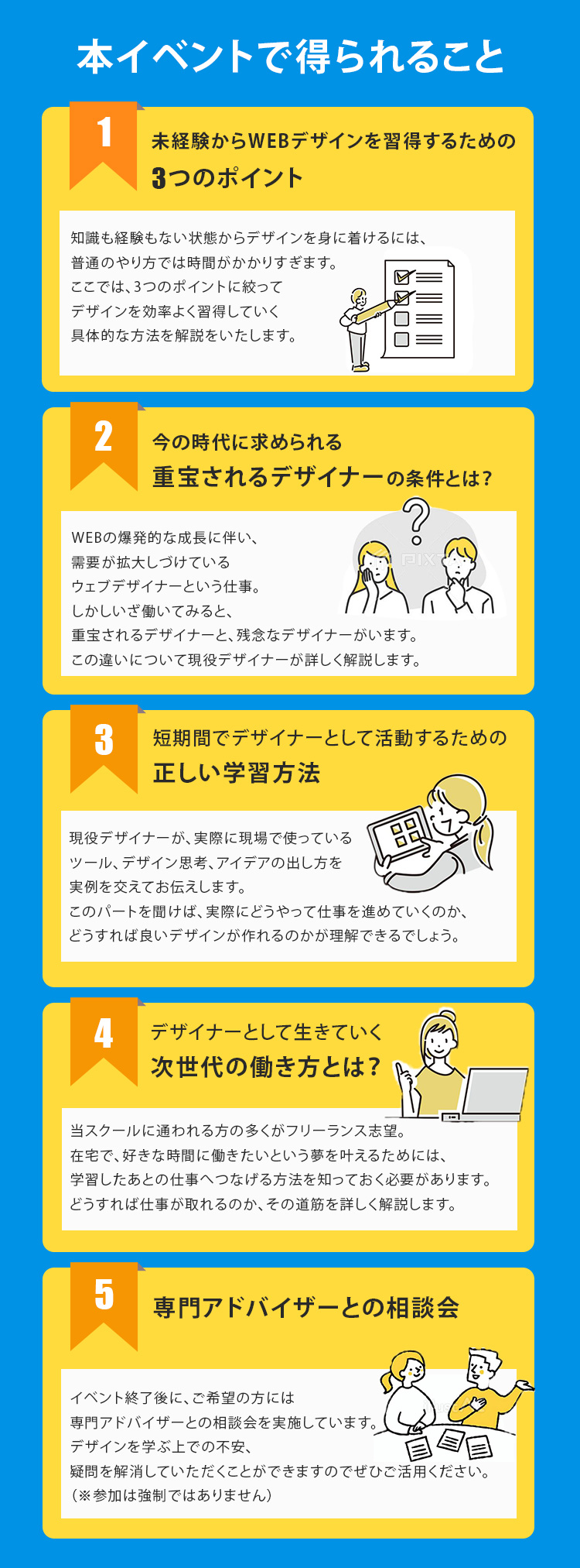 本イベントで得られること